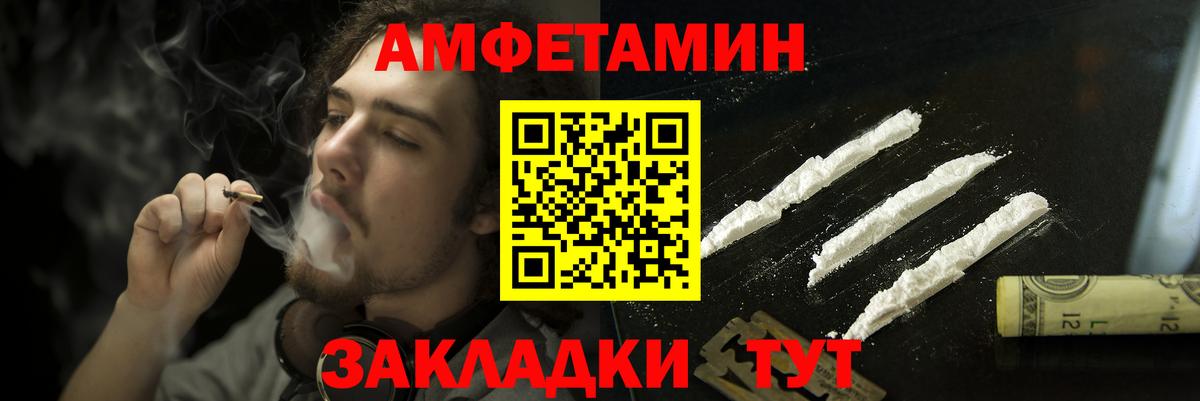 Амфетамин 98% Михайловск