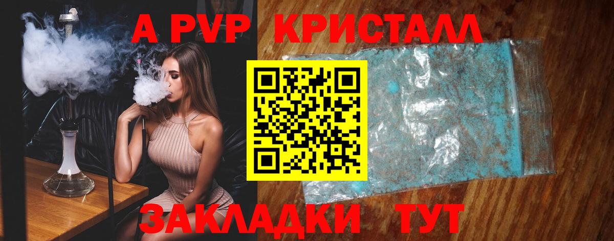 Alpha-PVP мука Михайловск