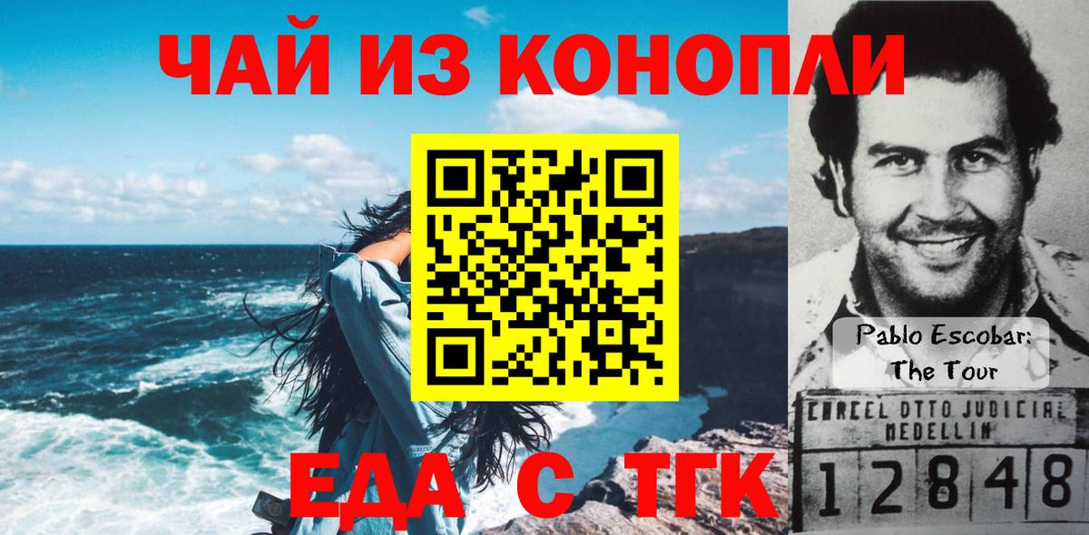 Печенье с ТГК конопля  Вход с VPN  Михайловск 