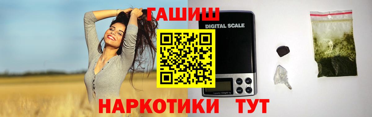 ГАШИШ убойный  Гашиш индика сатива  Михайловск  Вход с VPN 