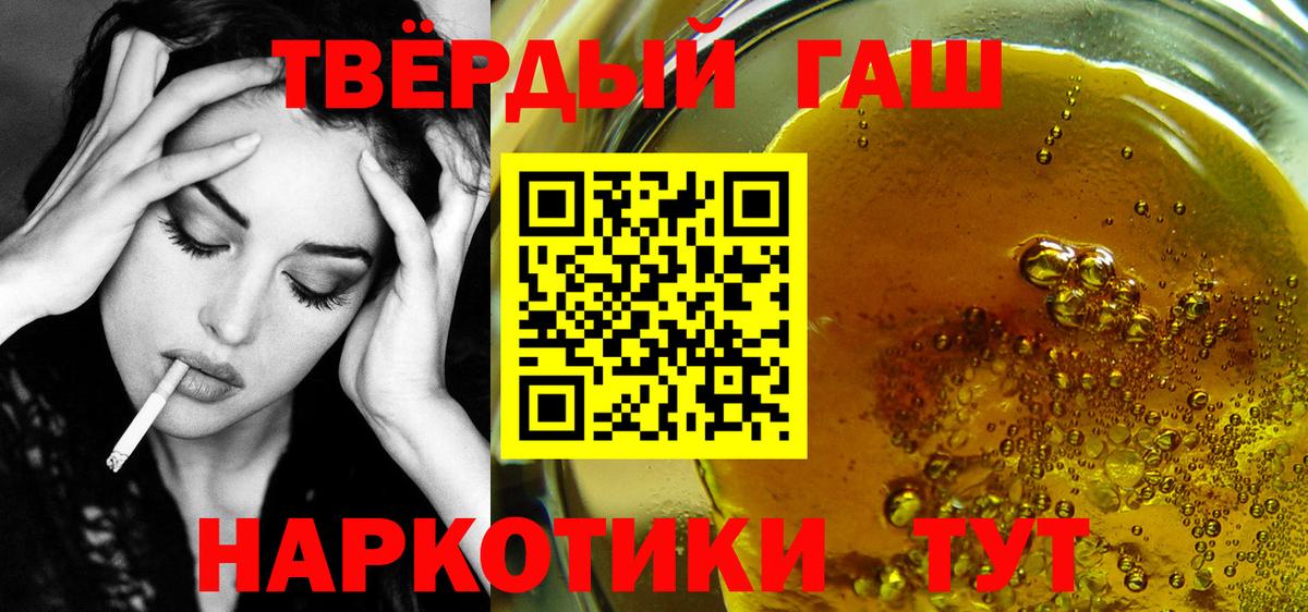 ГАШ хэш Михайловск
