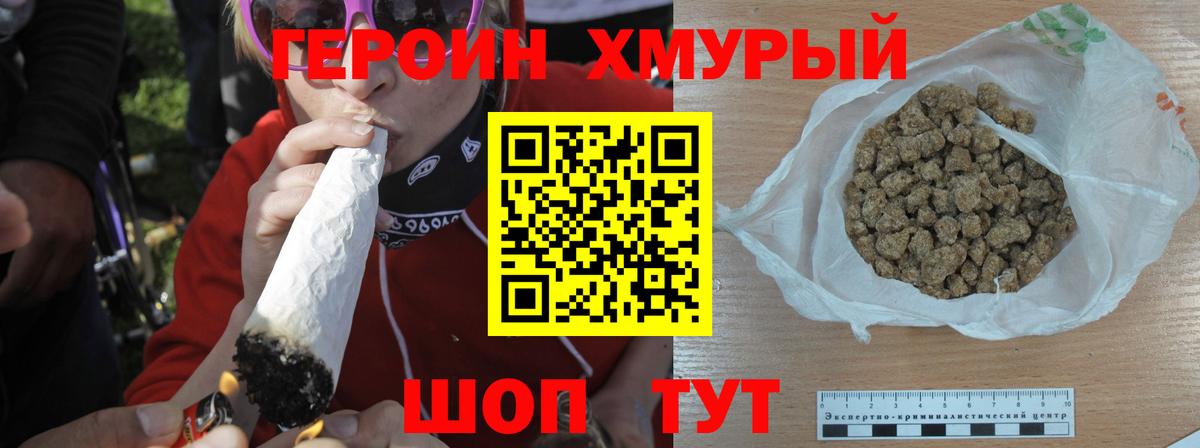 ГЕРОИН Афган  Вход с VPN  Героин  Михайловск 