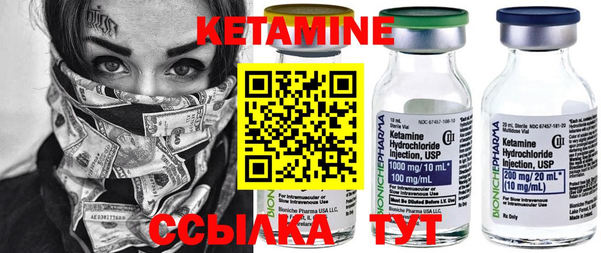 Михайловск  КЕТАМИН ketamine  Вход с VPN 