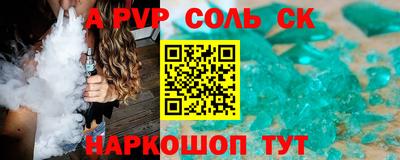 ALPHA-PVP Заводоуковск
