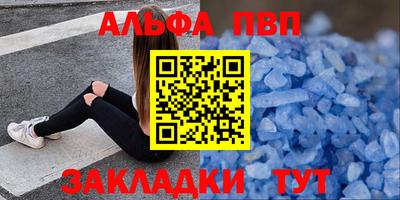ALPHA-PVP Заводоуковск