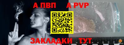 ALPHA-PVP Заводоуковск