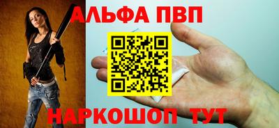 ALPHA-PVP Заводоуковск