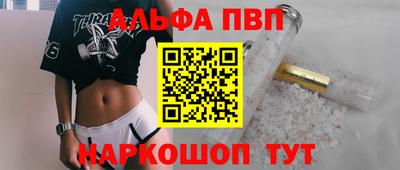 ALPHA-PVP Заводоуковск