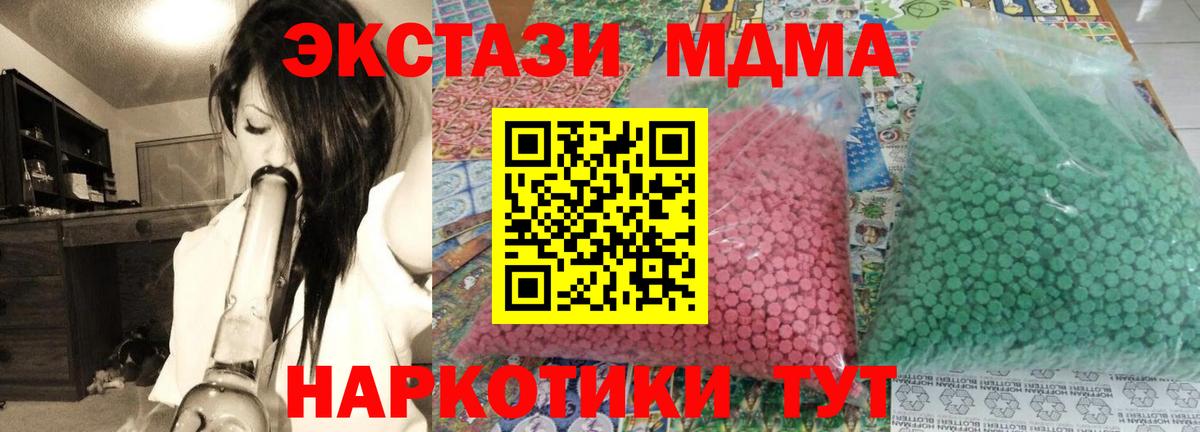 MDMA  MDMA crystal  MDMA кристаллы  Вход с VPN  Михайловск 