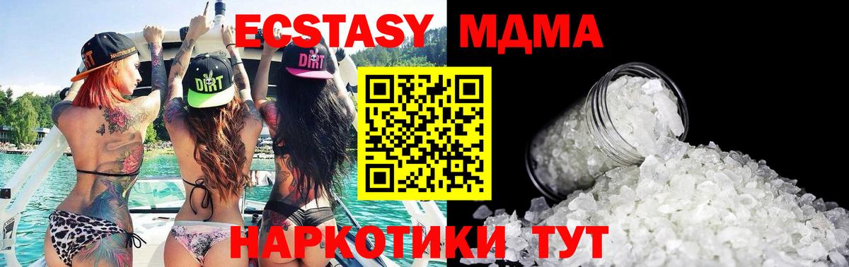 MDMA молли Михайловск