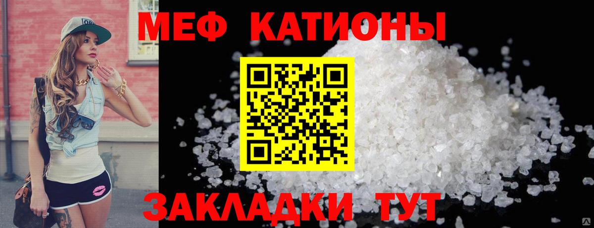 МЕФ кристаллы  Меф  МЕФ VHQ  Михайловск  Меф  Вход с VPN 