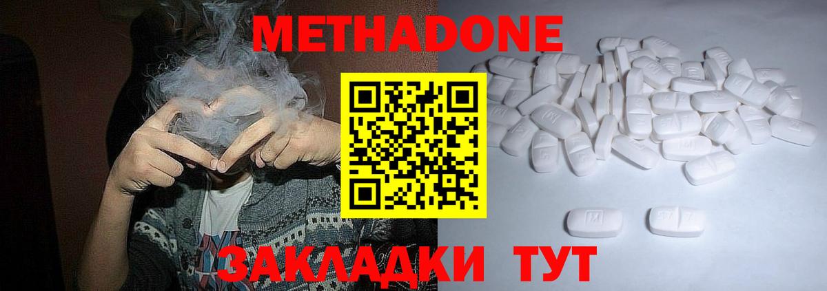 МЕТАДОН мёд Михайловск