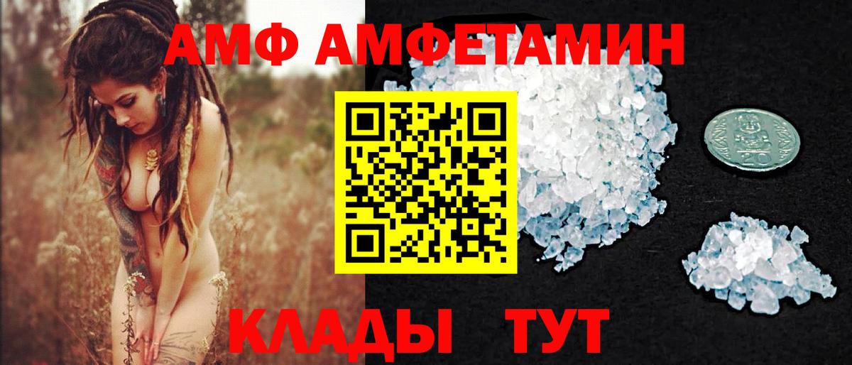 МЕТАМФЕТАМИН мет Михайловск