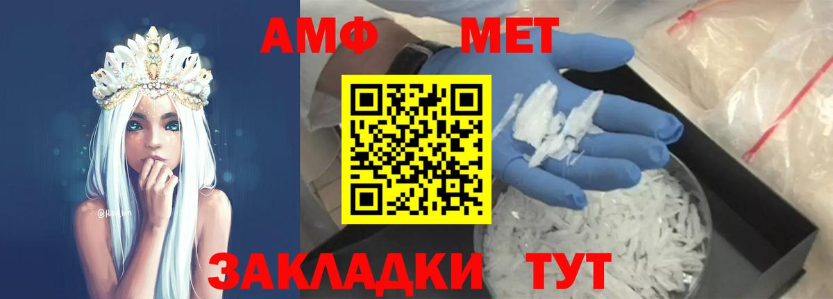 Михайловск  Метамфетамин мет  Вход с VPN  Метамфетамин мет 
