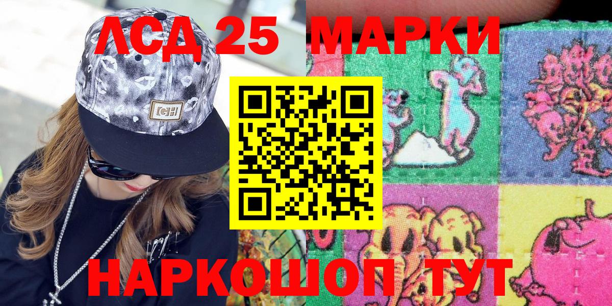 Михайловск  Наркотические марки 1,8мг  Вход с VPN 