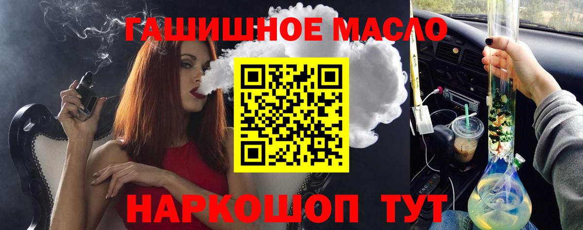 Дистиллят ТГК вейп Михайловск