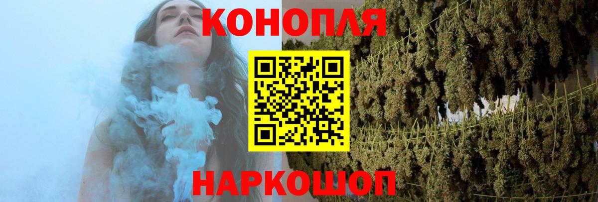 Бошки Шишки Bruce Banner  Вход с VPN  Михайловск  Бошки марихуана марихуана 